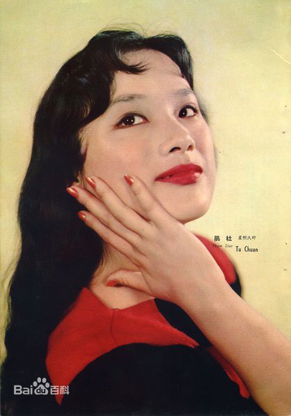 杜娟(Margaret Tu Chuan)生活照