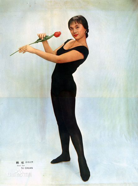 杜娟(Margaret Tu Chuan)生活照