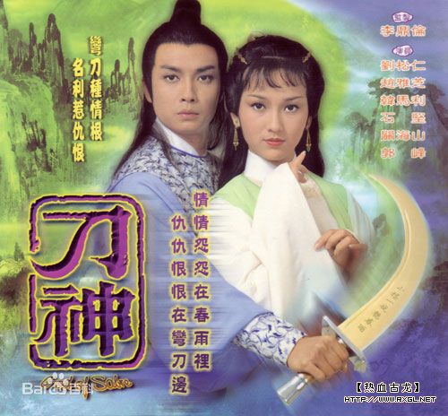 石坚(Shih Kien)前后照片