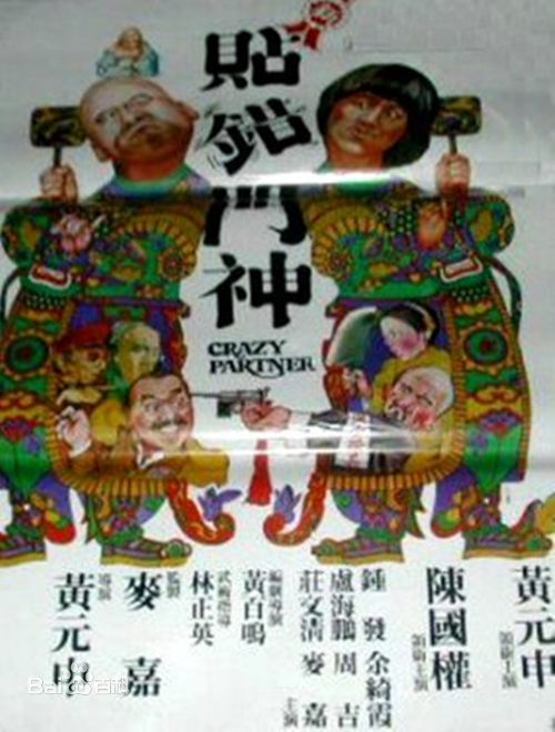 石坚(Shih Kien)前后照片