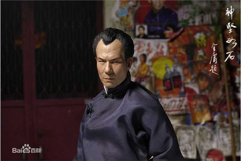 石坚(Shih Kien)前后照片