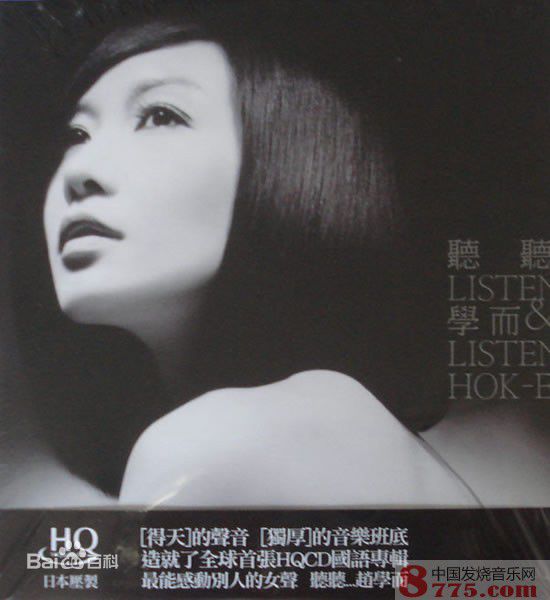 精选赵学而(Bondy，Chiu Hok Yee)