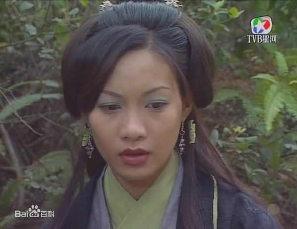 赵学而(Bondy，Chiu Hok Yee)版木婉清图册