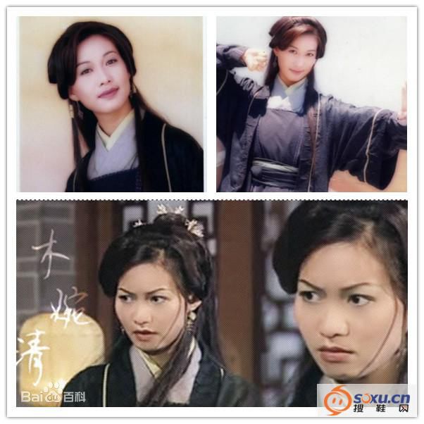 赵学而(Bondy，Chiu Hok Yee)版木婉清图册