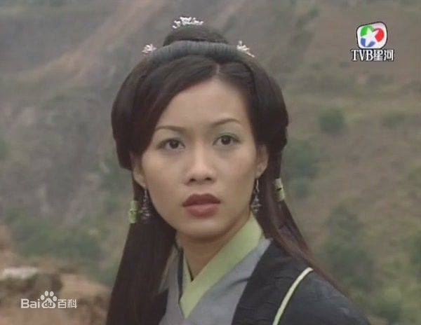 赵学而(Bondy，Chiu Hok Yee)版木婉清图册