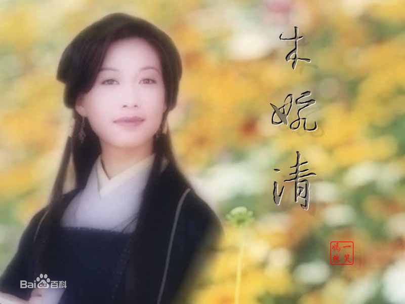 赵学而(Bondy，Chiu Hok Yee)版木婉清图册