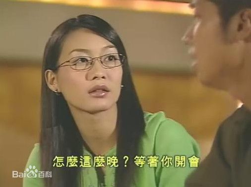 赵学而(Bondy，Chiu Hok Yee)2001年《勇往直前》最优质剧照