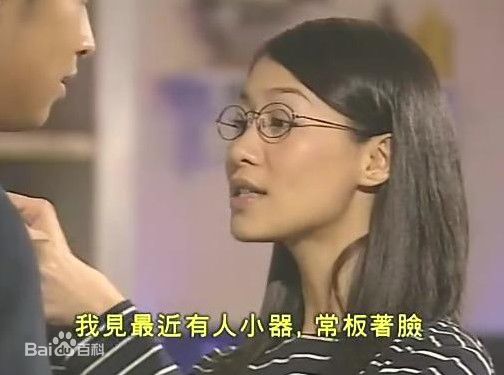 赵学而(Bondy，Chiu Hok Yee)2001年《勇往直前》最优质剧照