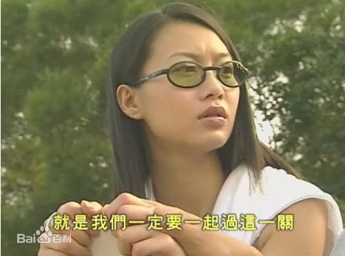 赵学而(Bondy，Chiu Hok Yee)2001年《勇往直前》最优质剧照