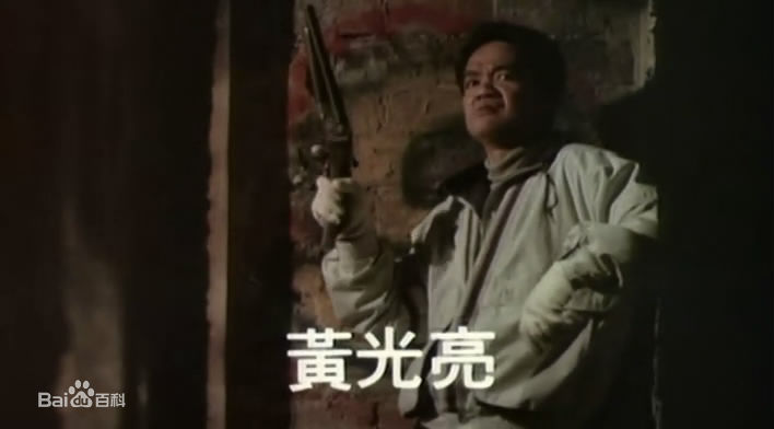 黄光亮(Wong Kwong Leung)前后照片