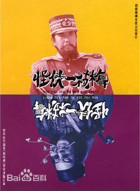 黄光亮(Wong Kwong Leung)前后照片