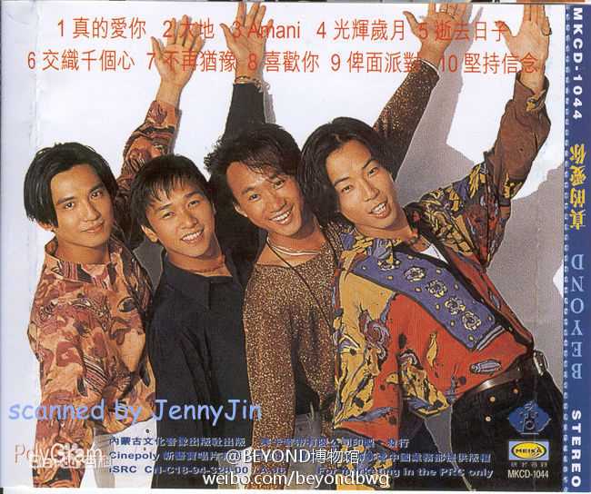 高清黄家驹(Ka Kui Wong（英）；Koma（日）)图片