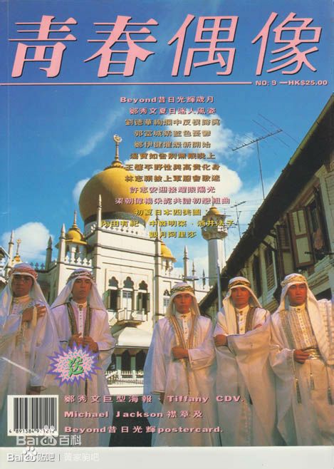 精选黄家驹(Ka Kui Wong（英）；Koma（日）)