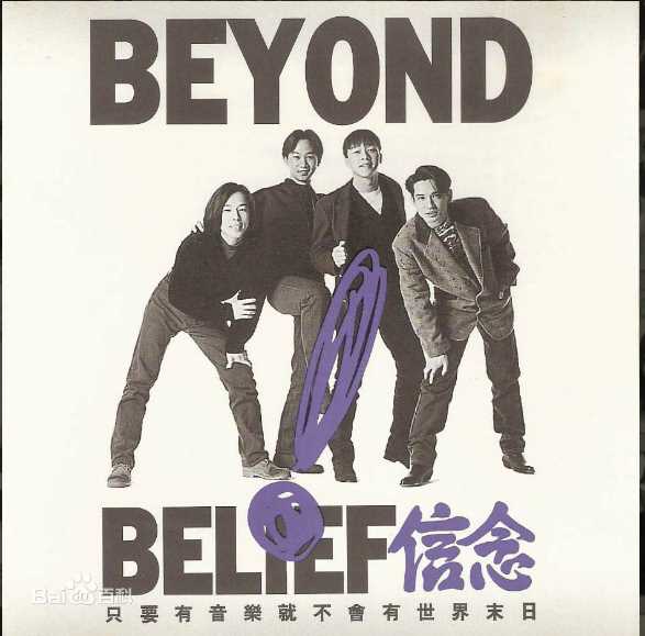 精选黄家驹(Ka Kui Wong（英）；Koma（日）)