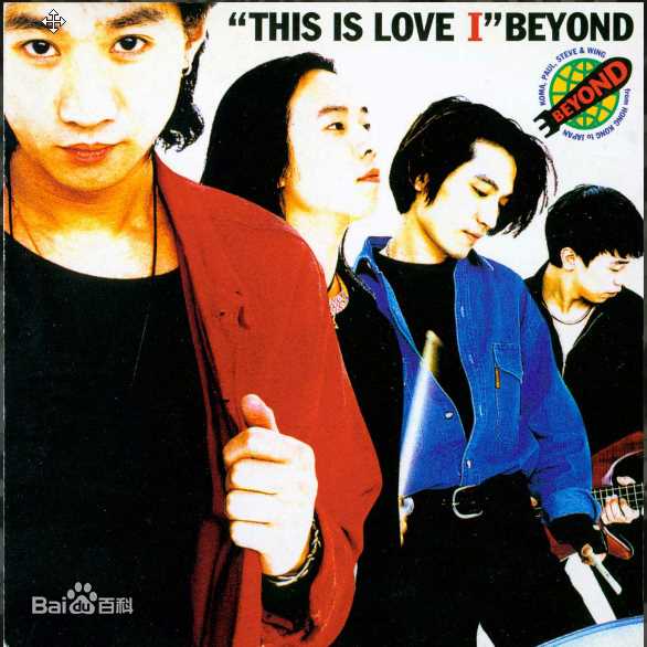 精选黄家驹(Ka Kui Wong（英）；Koma（日）)