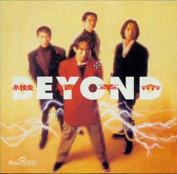 精选黄家驹(Ka Kui Wong（英）；Koma（日）)