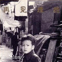 精选黄家驹(Ka Kui Wong（英）；Koma（日）)