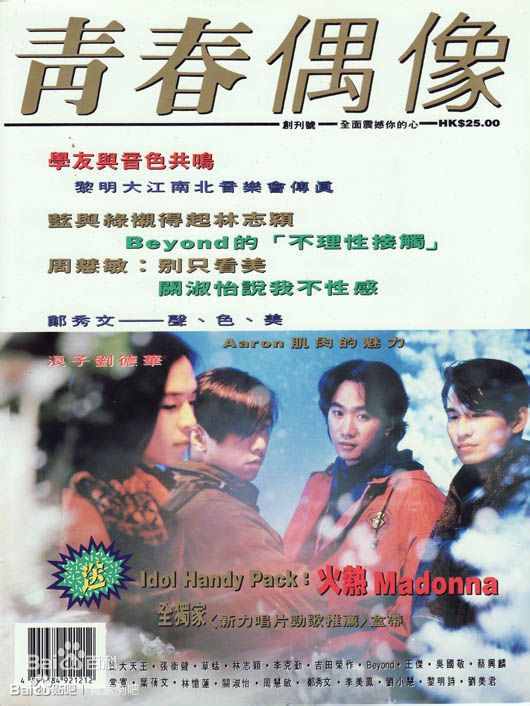 精选黄家驹(Ka Kui Wong（英）；Koma（日）)