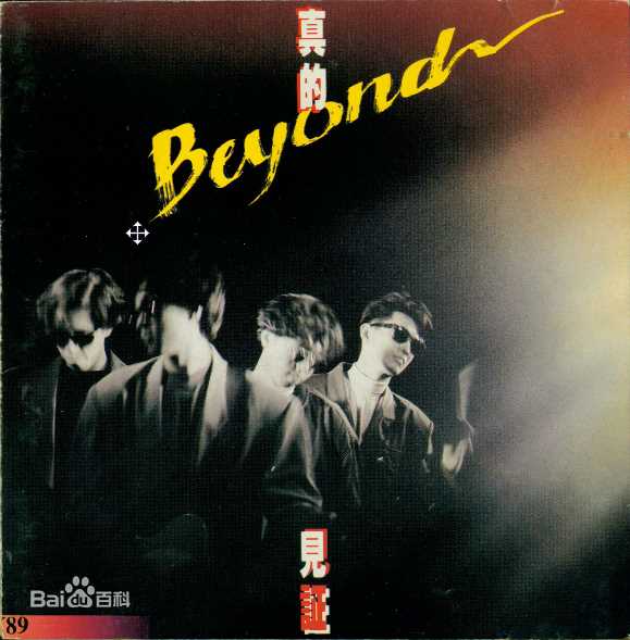 精选黄家驹(Ka Kui Wong（英）；Koma（日）)