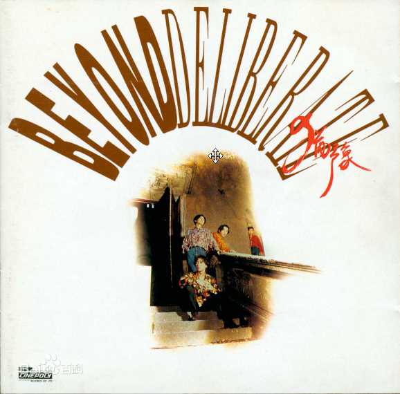 精选黄家驹(Ka Kui Wong（英）；Koma（日）)