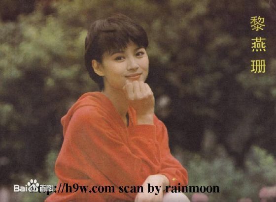 高清黎燕珊(Lai Yin Shan Eva)图片