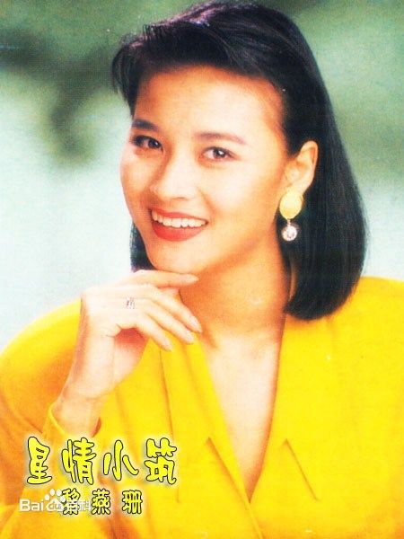 高清黎燕珊(Lai Yin Shan Eva)图片