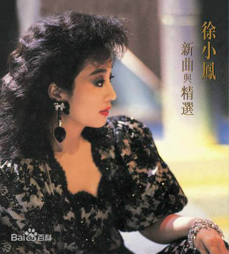最全徐小凤(Paula Tsui)素颜照