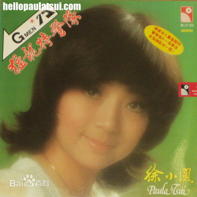 最全徐小凤(Paula Tsui)素颜照