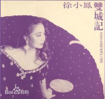 徐小凤(Paula Tsui)最优质专辑封面