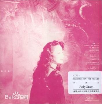 徐小凤(Paula Tsui)最优质专辑封面