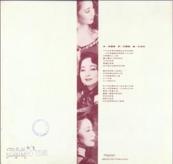 徐小凤(Paula Tsui)最优质专辑封面