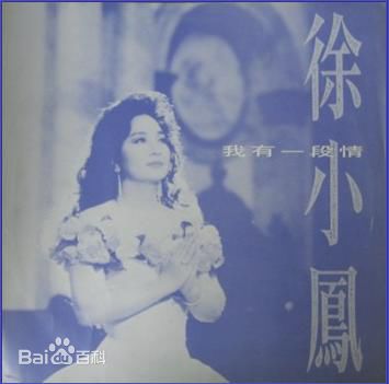 徐小凤(Paula Tsui)最优质专辑封面