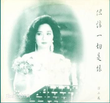 徐小凤(Paula Tsui)最优质专辑封面