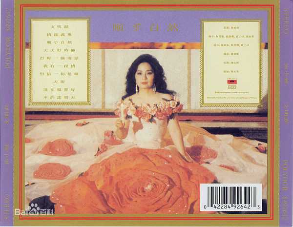 徐小凤(Paula Tsui)最优质专辑封面