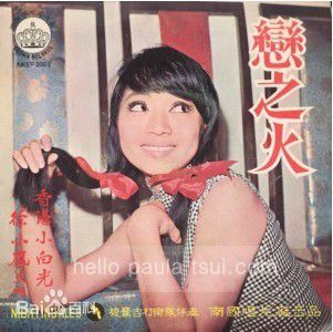 徐小凤(Paula Tsui)最优质专辑封面相册