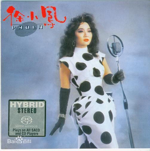 最新徐小凤(Paula Tsui)壁纸