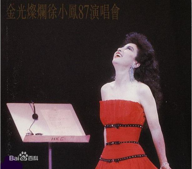 徐小凤(Paula Tsui)高清图集