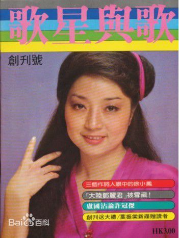 徐小凤(Paula Tsui)高清杂志封面图集