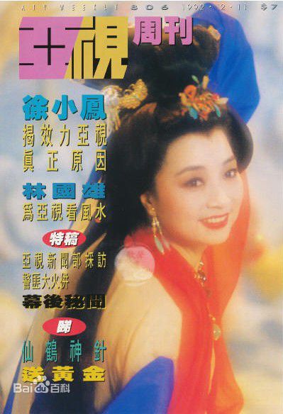 徐小凤(Paula Tsui)高清杂志封面图集