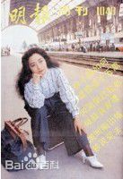 徐小凤(Paula Tsui)高清杂志封面图集