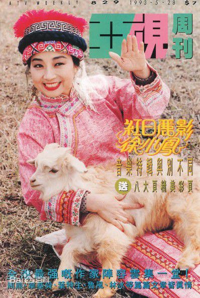 徐小凤(Paula Tsui)高清杂志封面图集