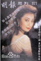 徐小凤(Paula Tsui)高清杂志封面图集