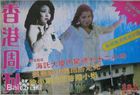 徐小凤(Paula Tsui)高清杂志封面图集