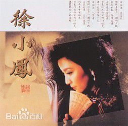 徐小凤(Paula Tsui)高清杂志封面图集