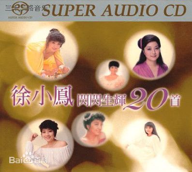 徐小凤(Paula Tsui)最新专辑封面壁纸