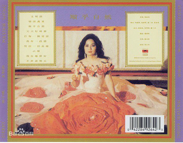 徐小凤(Paula Tsui)最新专辑封面壁纸