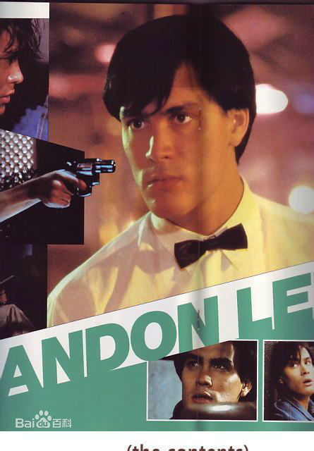 李国豪(Brandon Lee)《龙在江湖》剧照