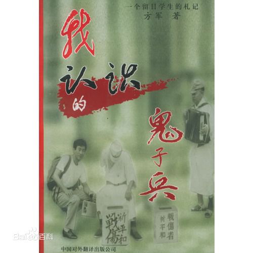 高清方军性感图片