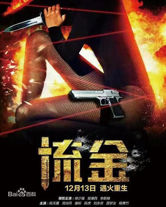 最新陈天星(Dragon Chen)性感图片