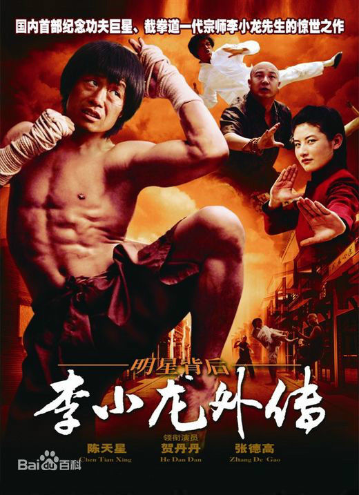 最新陈天星(Dragon Chen)性感图片